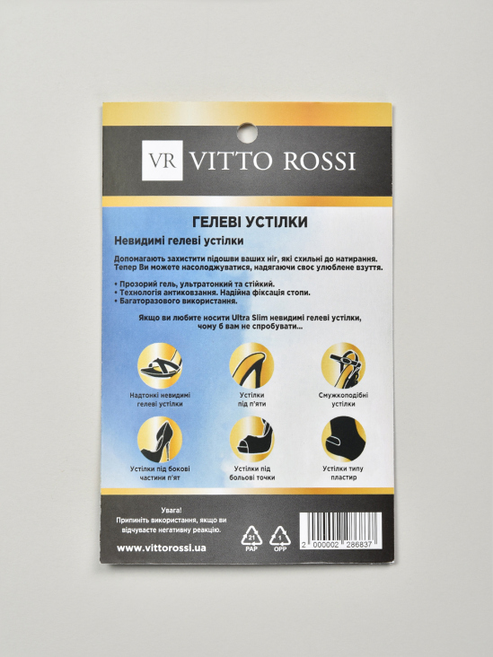Стельки Vitto Rossi VS000038819 купити